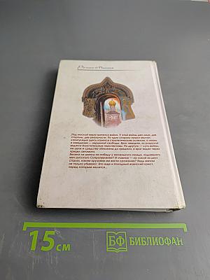 Меч Константина