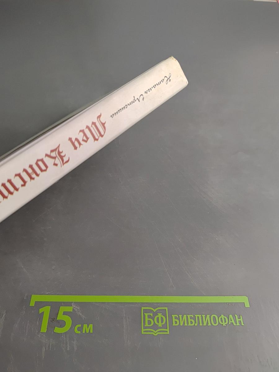 Меч Константина