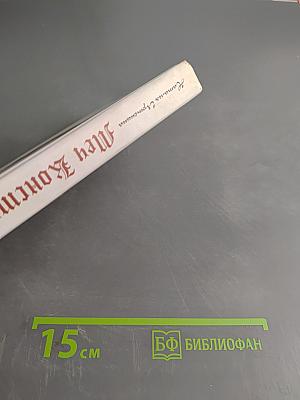 Меч Константина