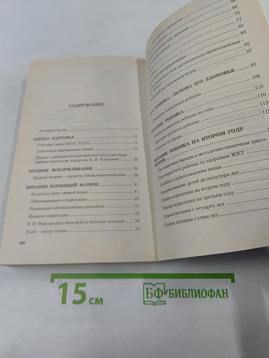 Детская кухня раздельного питания