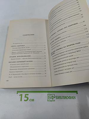 Детская кухня раздельного питания