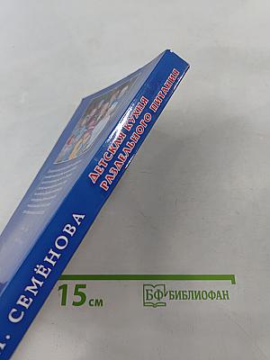 Детская кухня раздельного питания
