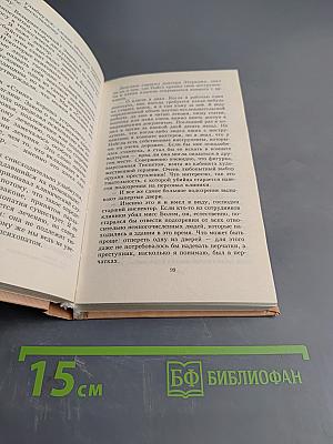 Интеллектуальное убийство