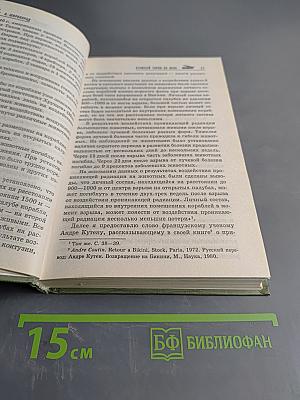 Атомный таран. ХХ века