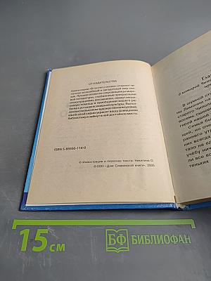 Приключения Чиполлино