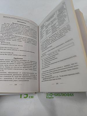 Грамматика китайского языка для новичков