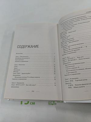 Грамматика китайского языка для новичков