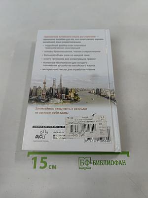 Грамматика китайского языка для новичков