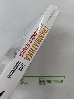 Грамматика китайского языка для новичков