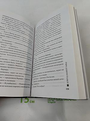 Ключ к нашей тайне