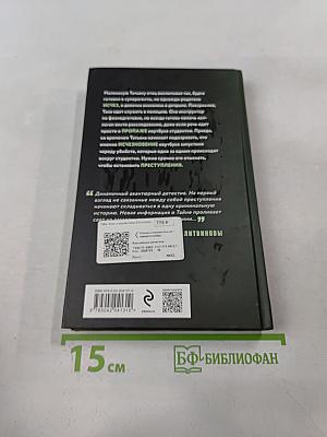 Ключ к нашей тайне