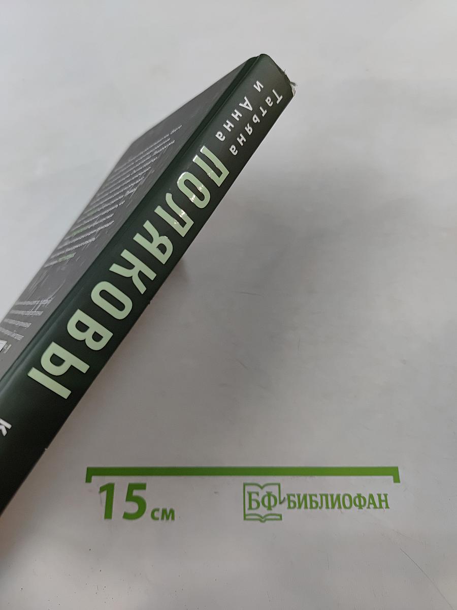 Ключ к нашей тайне