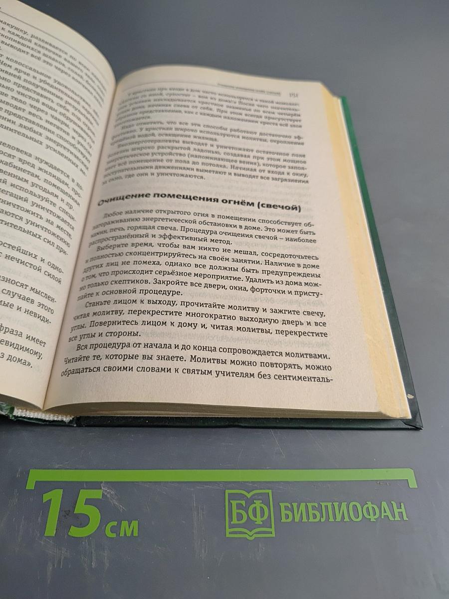 Школа народной медицины