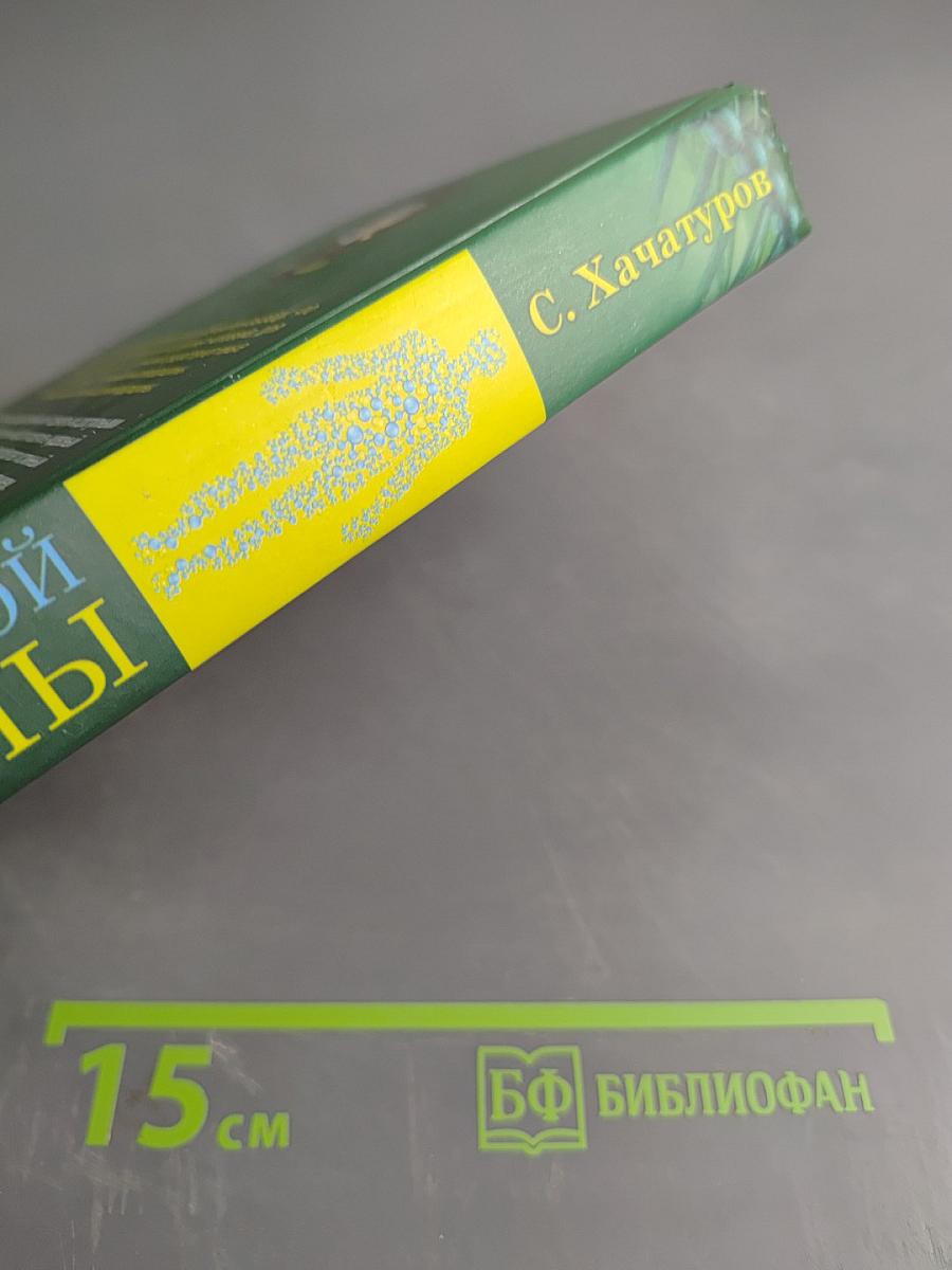 Школа народной медицины