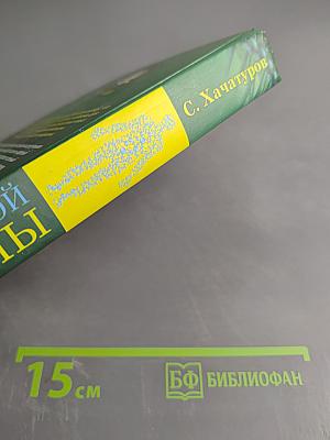 Школа народной медицины