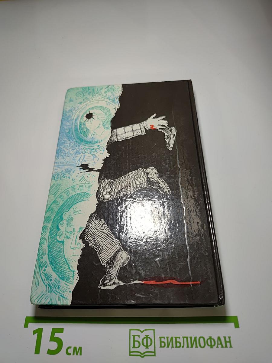 Двадцать пять тысяч долларов. Сборник. Выпуск 1