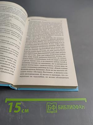 Пикник на острове сокровищ