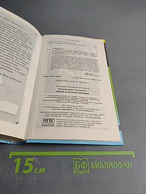 Пикник на острове сокровищ