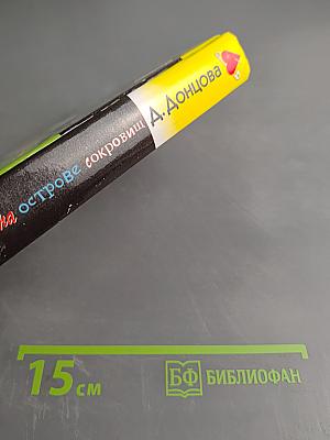 Пикник на острове сокровищ