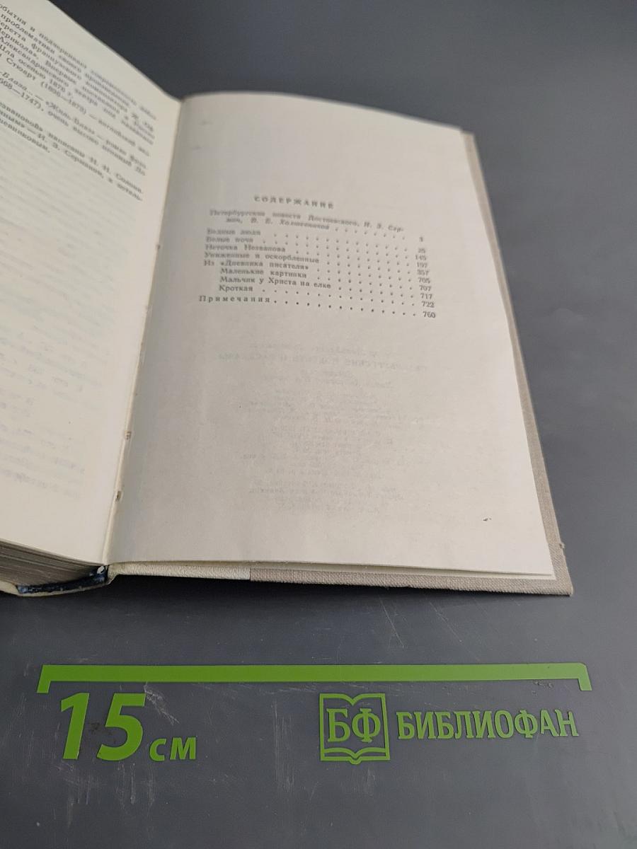 Петербургские повести и рассказы