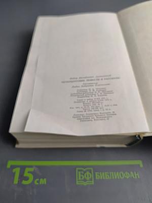 Петербургские повести и рассказы