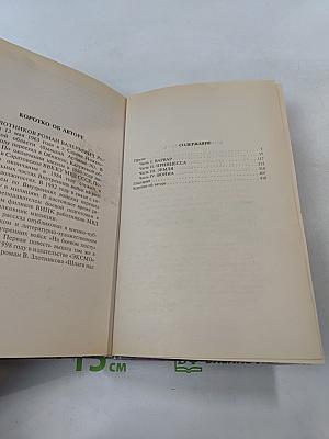 Бойцы с окраины галактики