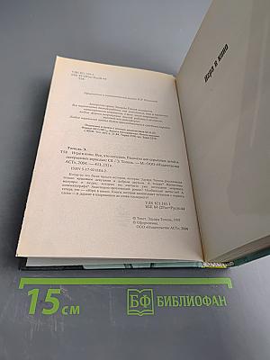 Тополь. Игра в кино. Все, что осталось. Рассказы для серьезных детей и несерьезных взрослых