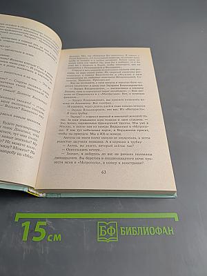 Тополь. Игра в кино. Все, что осталось. Рассказы для серьезных детей и несерьезных взрослых