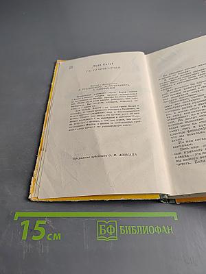 Я видел, как живет Италия