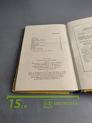 Я видел, как живет Италия