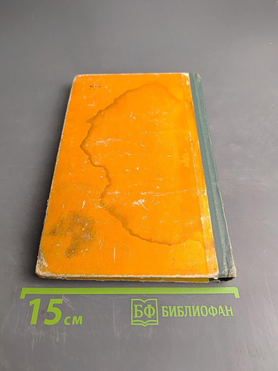 Я видел, как живет Италия