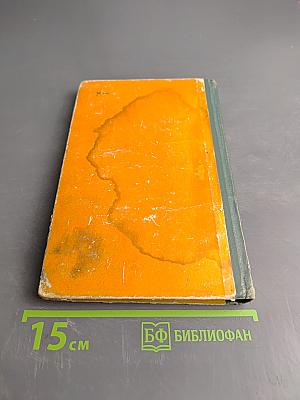 Я видел, как живет Италия