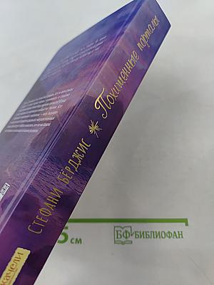 Похищенные порталы