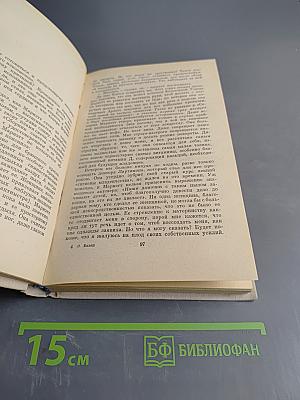 Супружеская жизнь