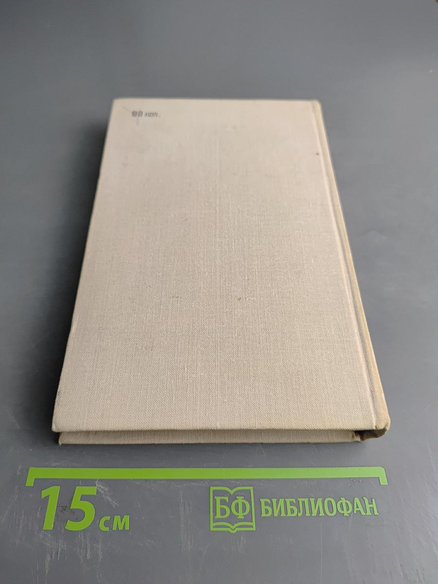 Супружеская жизнь