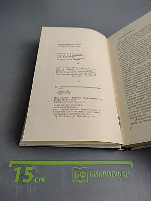 Праздничный стол