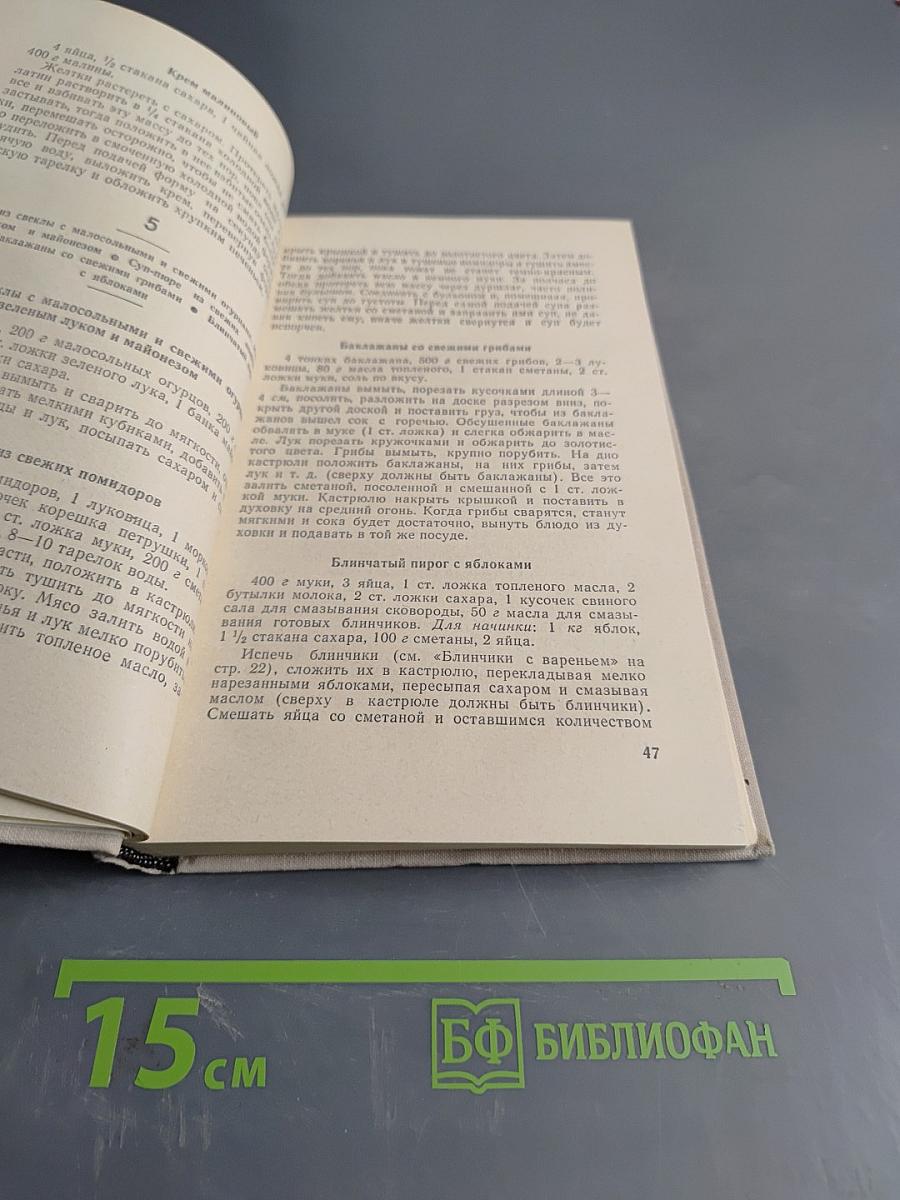 Праздничный стол