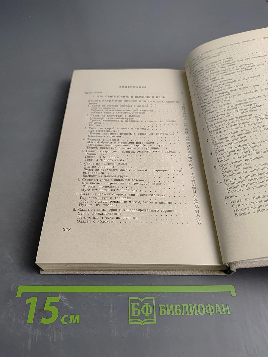 Праздничный стол