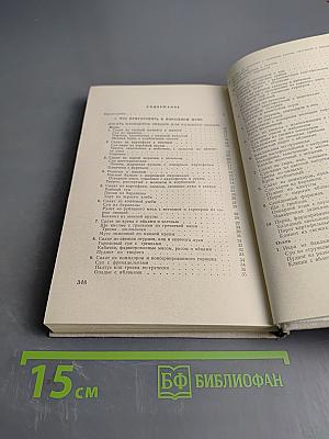 Праздничный стол