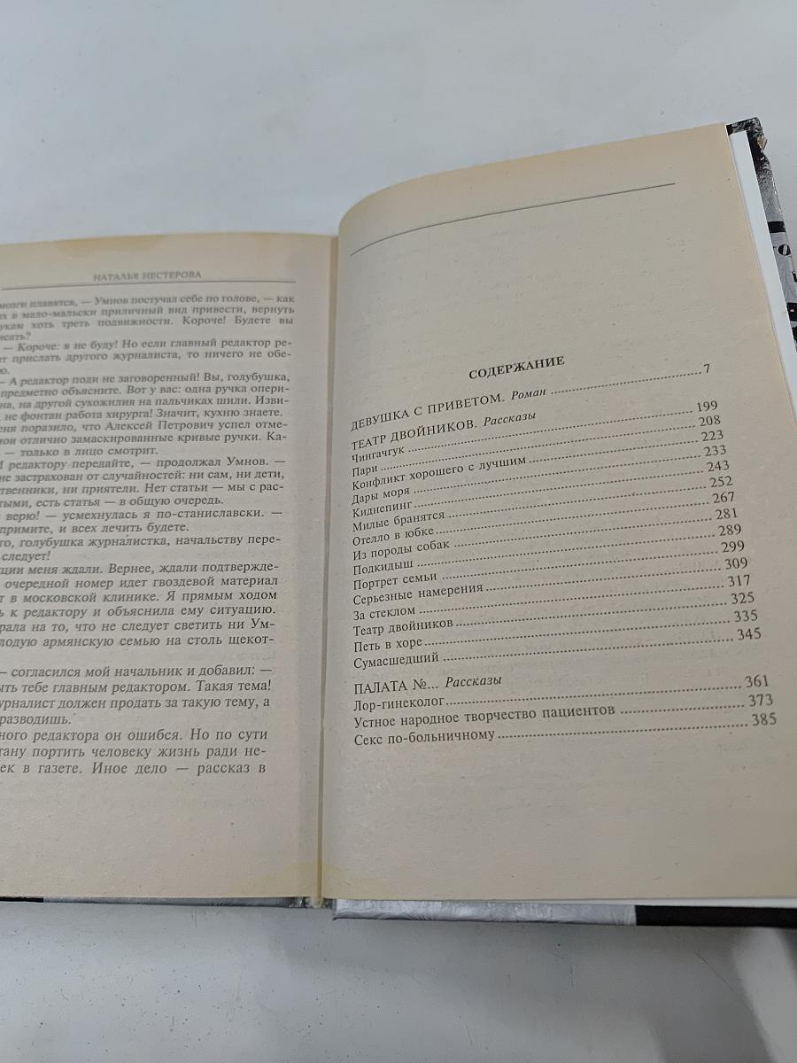 Театр двойников