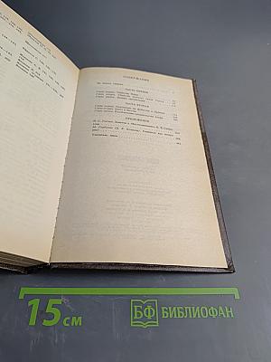 Воспоминания террориста