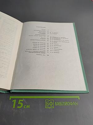 Русская советская эстрада 1930-1945 Очерки истории