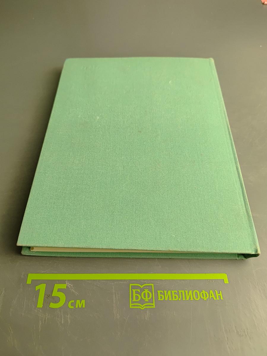 Русская советская эстрада 1930-1945 Очерки истории