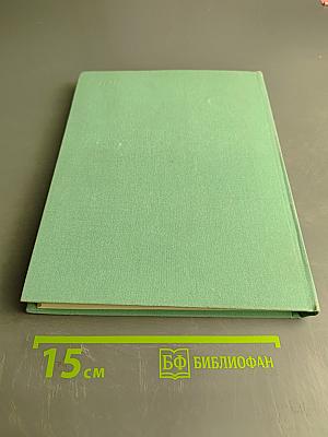 Русская советская эстрада 1930-1945 Очерки истории