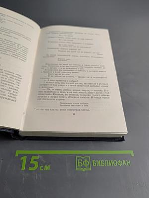 Собрание сочинений. Том 17. Рассказы, очерки, воспоминания 1924-1935