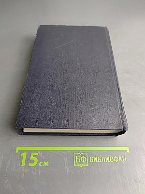 Собрание сочинений. Том 17. Рассказы, очерки, воспоминания 1924-1935