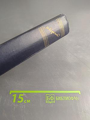 Собрание сочинений. Том 17. Рассказы, очерки, воспоминания 1924-1935