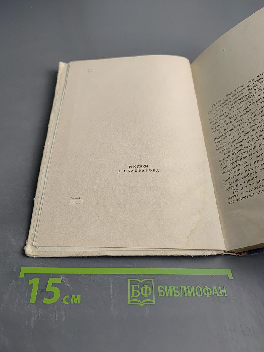 Динамис Мобилис