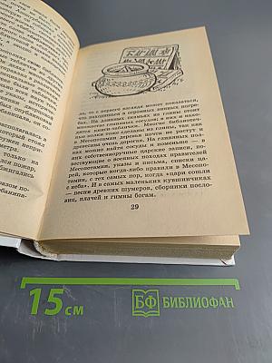 Я познаю мир. Детская энциклопедия. Коллекции и коллекционеры