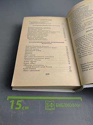 Я познаю мир. Детская энциклопедия. Коллекции и коллекционеры